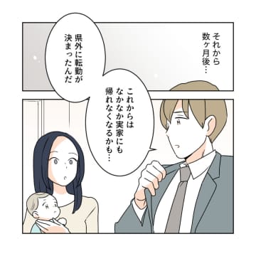 せびるだけの義父なのに「父さんは孫に会いたいんだよ？」本気で信じる夫にモヤる。義父がしんどい［２０］｜ママ広場マンガ