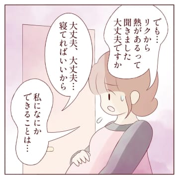 高熱の義祖母を放置して遊びに出かける夫と看病に奮闘する嫁。甘やかし祖母と無責任夫［１１］｜ママ広場マンガ