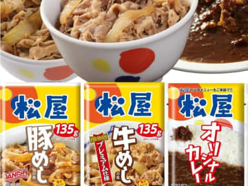 【本日みつけたお買い得品】牛・豚・カレー！「松屋」の定番全部入り30食セットが7,934円引き