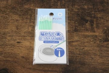 セリアで早く買えばよかった～！細かい部分に入り込む！極細形状の凄いスポンジ