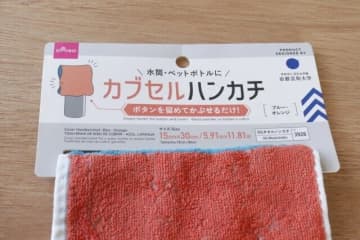 ダイソーで買っといて助かった～！あっ…と思ったときの救世主！お出かけに役立つ便利グッズ