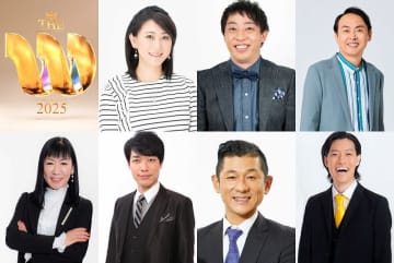 「女芸人No.1決定戦　ＴＨＥ Ｗ 2025」今年の審査員７名と大会サポーターを発表！