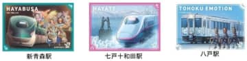 東北新幹線 新青森駅と七戸十和田駅が開業15周年！りんご・駅カード配布などイベント開催