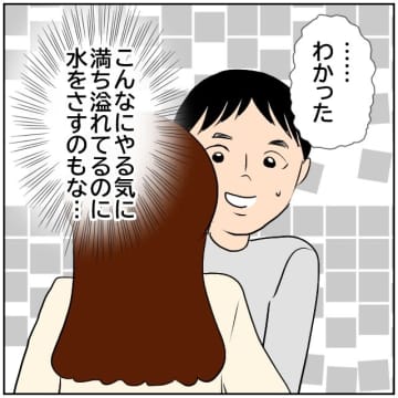 【漫画】気にするなと言われてもプレッシャーを感じる！【ボクは良いパパ・良い夫 Vol.8】