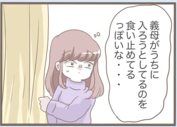 【漫画】外で口論していた夫が義母を連れて帰ってきた【前科持ちの義母と同居 Vol.55】