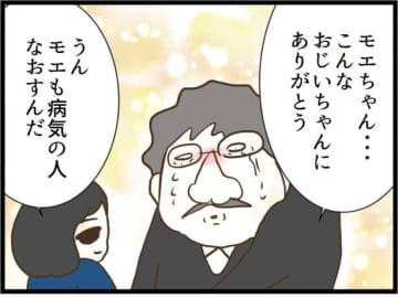 【漫画】夫は無医村の医者になるらしい「ついてきてくれる？」【ハイスぺ夫と子連れ再婚 Vol.75】