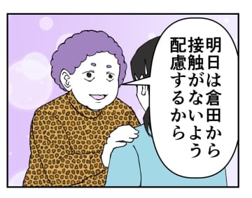 【漫画】同僚に送ってもらうことになって気まずい！【既婚者に迫られた話 Vol.41】
