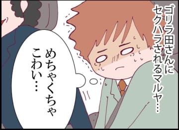 【漫画】セクハラ上司の悪事を収めた動画と被害者の証言を会社に提出【突然、夫が消えた Vol.44】