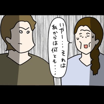 【漫画】ヤバ美の話には身に覚えがある…馴れ初めを語り出す友人【非常識な女がウチにきた Vol.45】