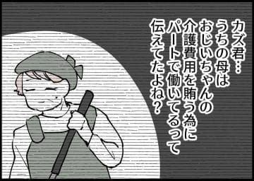 【漫画】子どもと一緒に暮らせば、きっと夫は変わるはず【僕と帰ってこない妻 Vol.312】