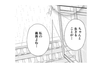 愛した人を失って気づいた…私がもう一度笑おうと決めた日のこと【お茶の間の時間#29】
