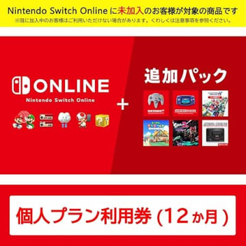 【Amazonブラックフライデー】は12月1日まで！Switch/Switch2のDL版ソフトとの同時購入でNintendo Switch Online利用券が15％OFFになるキャンペーンが実施中