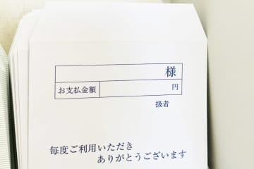 物議を醸した「銀行ATMの封筒」の転売。“300円以上”で取引成立した事例もあるようですが、「窃盗罪」に問われる可能性も!?