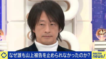 旧統一教会を追うジャーナリスト・鈴木エイト氏「山上被告をテロリストと言うのは待って欲しい。思考停止になりかねない」「洗脳された母親も被害者」裁判で見た家庭崩壊の実相“絶望と苦悩の果て”