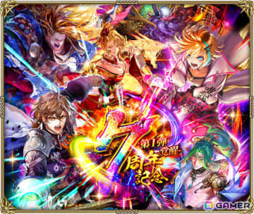 「ロマサガRS」で「7周年記念 第1弾 -覚醒-」が開催！アドラーやリラたちのSSスタイルがRomancing祭に登場