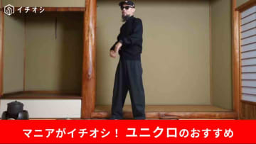 【ユニクロ秋冬】インナーでヘビロテ間違いなし「ハイネックセーター」はチクチク感ゼロで着心地も◎