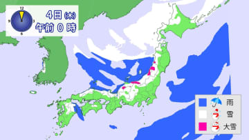 強烈寒気が西回りで襲来　12月3日(水)～4日(木)は西・東日本で続々と初雪か　山沿い中心に大雪災害に注意