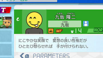 不正キャラが「不気味なニコちゃん」に…『イナイレ』チート対策含むアプデをPS/Xbox/PC版に実施