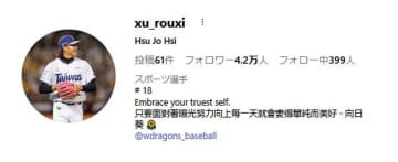 【ドジャース】台湾の至宝獲りでソフトバンクに痛恨敗北も「影響はない」と強気なワケ