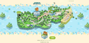 人気動物の3Dデータ販売　千葉市動物公園、NFT活用　ニシゴリラ「モンタ」など4種　プレミアムパックは完売