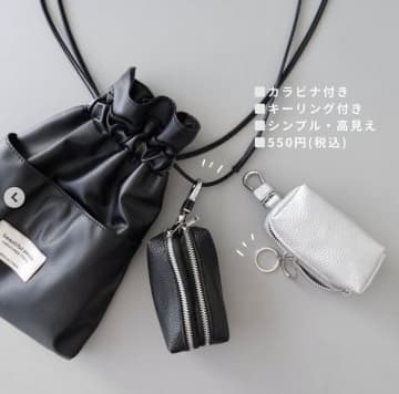 3COINS、無印良品etc.「優秀で2色買い」「片手でひらける」大人気のミニポーチ4選