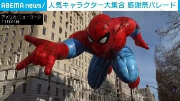 人気キャラの巨大風船に見物客“熱狂”！肌寒いNYで感謝祭パレード「最高の天気よ」