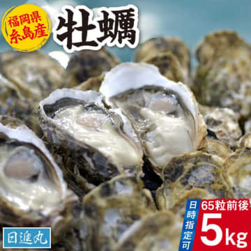 【ふるさと納税おすすめ】鮮度も味も抜群、BBQで重宝！福岡県糸島市の「殻付き牡蠣 加熱用 5kg」（40代・女性）