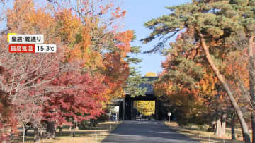 初日は2万人訪問…皇居「乾通り」秋の一般公開はじまる　29日は全国的に秋晴れの行楽日和