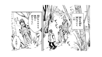 スノーシューでトレッキング！ 冬の山は静かなのに、いろんな生き物の気配を感じる…【ぼっち旅 ～人見知りマンガ家のときめき絶景スケッチ～  #11】