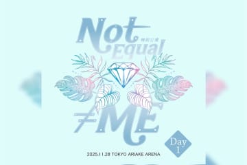 ≠ME 特別公演 2025 セトリプレイリスト公開