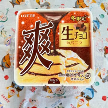 〈期間限定〉人気の生チョコアイス、今なら特典付き！