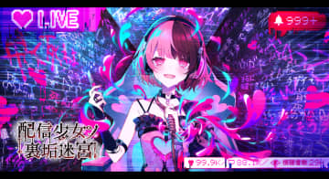 裏アカの世界からの脱出。「配信少女ノ裏垢迷宮」のフルトレーラーが公開！【INDIE Live Expo】