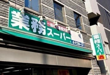 酸味がクセになる…！業務スーパーで話題の健康系ドリンクを試してみた結果