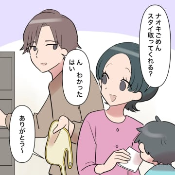 結婚挨拶で訪れた義実家。甥と慣れた様子で遊ぶ彼を見て幸せな将来に胸を膨らませた。帰らない夫［２］｜ママ広場マンガ