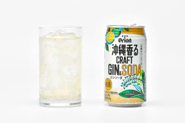 「想像と違う！」フードアナリストが絶賛。月桃が香る【沖縄クラフトジンソーダ】の「癒やされる大人な味わい」を徹底解剖！