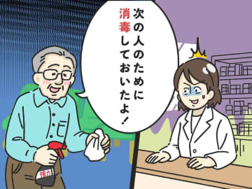 「消毒しておいたよ！」年配の男性患者の、心あたたまる親切が『ありがた迷惑』に変わった瞬間