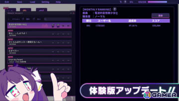 電波ソング×怪文書×リズムADV「ゆんゆん電波シンドローム」の発売時期が2026年4月に決定！体験版にはオンラインランキングなどの機能が実装