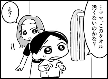 ただのキレイ好き？いや、それだけじゃない違和感を感じるのは母の勘!?【ウチの子、発達障害ですけど別に「かわいそう」じゃないし！#5】