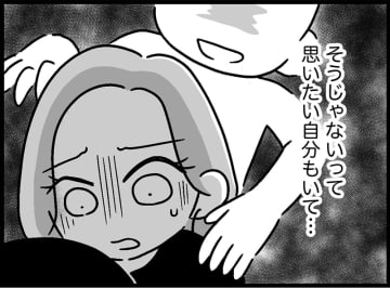 自分で行動を止められない娘。やっぱりなにかの病気なの!? でも、知るのが怖い…【ウチの子、発達障害ですけど別に「かわいそう」じゃないし！#13】