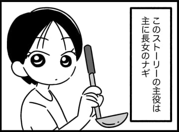 4人の子持ちシンママ。14歳の長女はＡＤＨＤで強迫性障害が！【ウチの子、発達障害ですけど別に「かわいそう」じゃないし！#1】