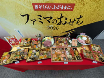 「ファミマのおせち2026」は過去最大35品をラインアップ！　昨年好評だった「欲望おせち」「背徳おせち」など贅沢版も再登場