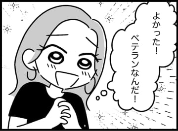 娘の発達相談。カウンセラー歴が20年以上のベテラン相手なら、きっと大丈夫!?【ウチの子、発達障害ですけど別に「かわいそう」じゃないし！#19】