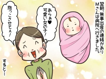 嫁「う、産まれそう」急いで準備を手伝うも「赤ちゃんに触らないで」嫁に『拒否された理由』に絶望