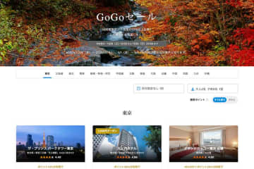 一休、「GoGoセール」開催中　11月30日まで