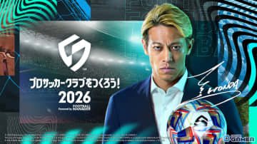 「サカつく2026」正式リリース日が1月22日に決定！本田圭佑さん出演PVも公開