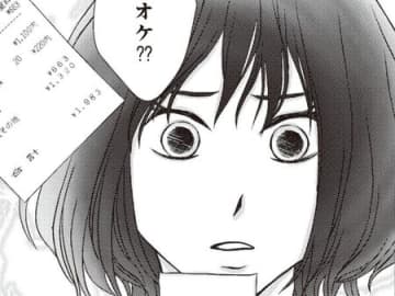 彼氏の〈浮気現場〉へ突撃することに！そこで知ったのは最低の事実だった【夫は、したいだけ#20】