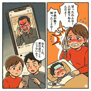 「子供が熱？ダメだ来い」と電話で怒鳴る店長。だが、会話を聞いていた客の口コミで炎上した話【短編小説】