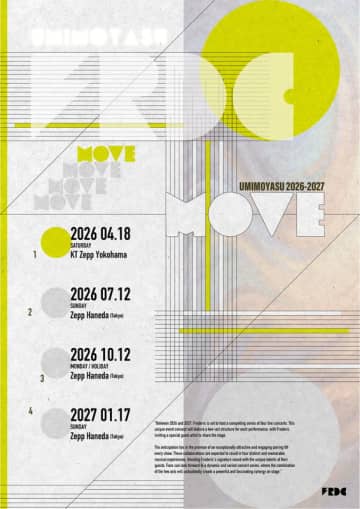 フレデリック、4月から3か月おきに対バン企画【UMIMOYASU】開催