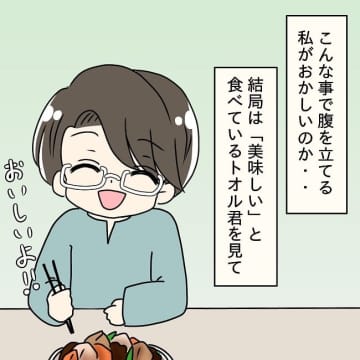 【漫画】料理の次は洗濯物にケチつける夫…伸び切った服を見せてきた【妻の不幸を喜ぶ夫 Vol.14】