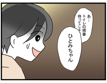 【漫画】なんだこのおっさん？詫び料を渡され困惑！拒否すると…【親友の彼ピは年収5億円 Vol.13】